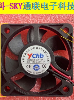原装Ychb FD1250-S3012A DC 12V 0.05A 5cm 双线静音散热风扇