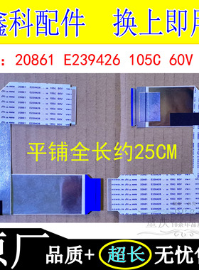 原装HONGLIN AWM 20861 E239426 105C 60V VW-1电视主板排线屏线