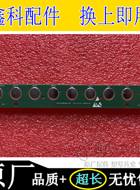 创维55E72RD-Y 65E91RD-K 84E99UD 80E91F按键板 5800-D9R28K-01R