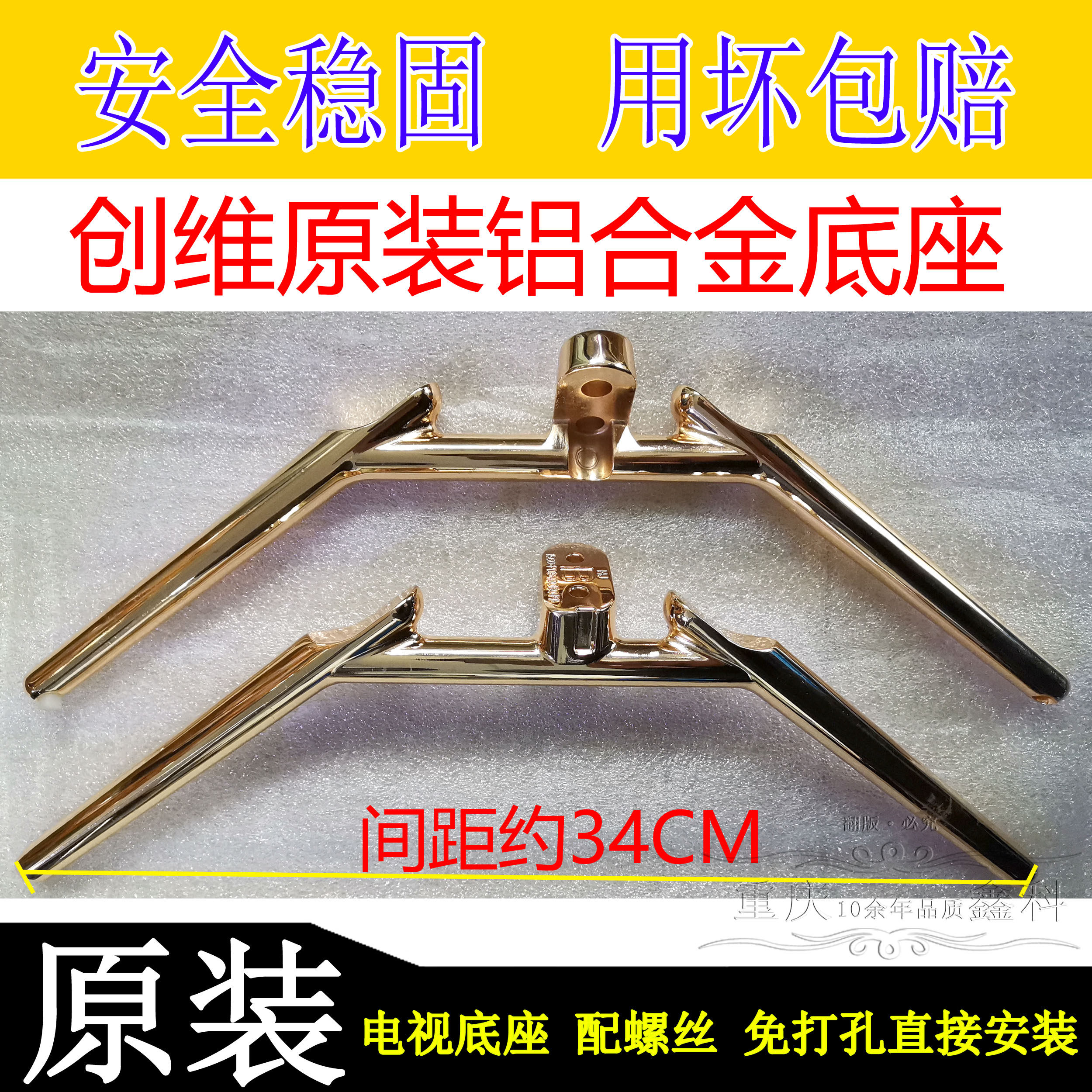 创维55q840 q40液晶电视底座桌面支撑架子铝合金1560-pq8400a0-pa