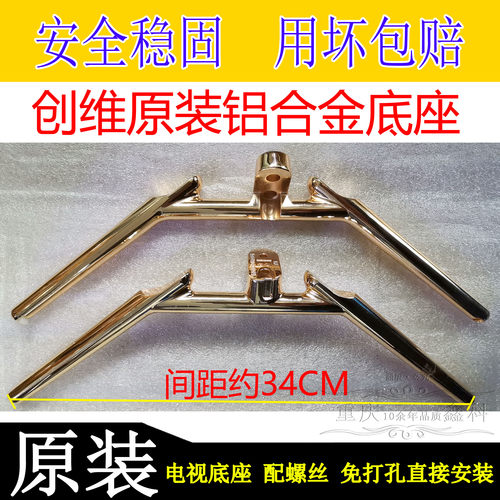 创维55q840液晶电视原装底座