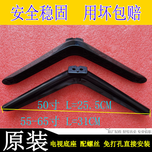 L55M7-EA底座支架脚架桌面底座