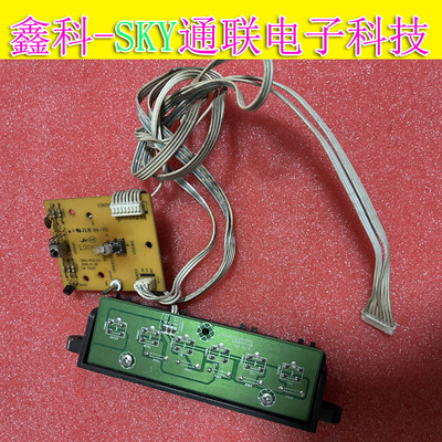 创维32 42L20RF按键遥控接收板5800-D32L20-D010 5800-R42L20D-10