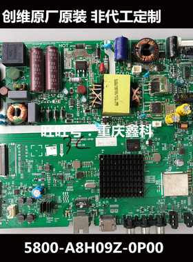 原装创维W42SE Z02P主板5844 5800-A8H09Z-0P00屏RDL420FY