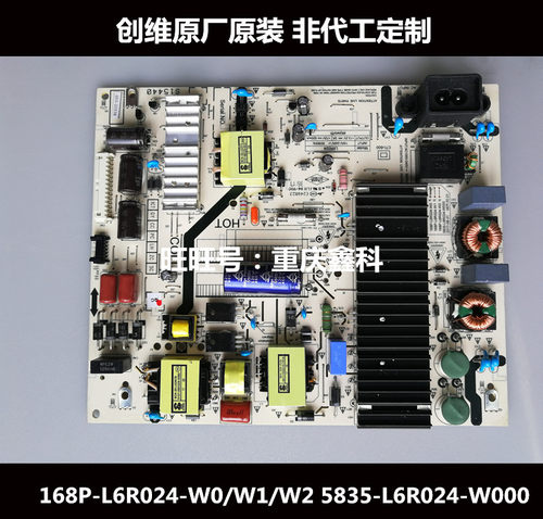 原装创维5835-L6R024-W000液晶电源