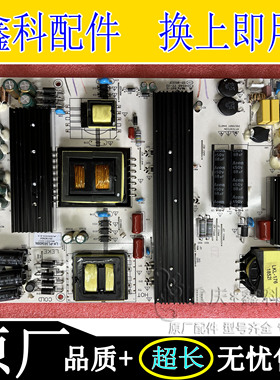 全新创维55E72RD-K 55WBB5多媒体交互一体机 LK-PL550408N电源板
