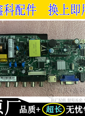 原装三合一液晶电视主板 TP.V56.PA531 屏V236BJ1-LE2