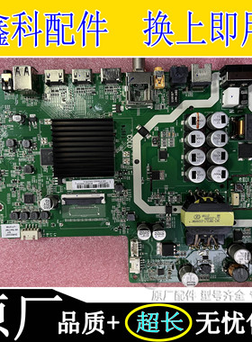 全新原装液晶电视三合一板 40-5RT84B-MAA2HG M8-RT84A05-MA200CK