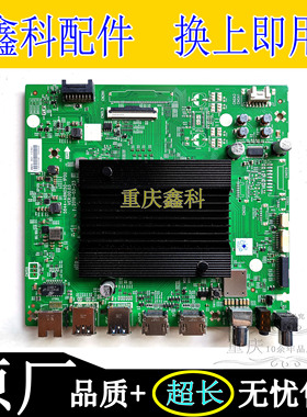 创维 55 65Q40 65H20 65Q30主板5800 5844-A8N050-1P00屏REL650WY