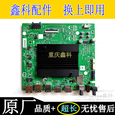 创维58005844-A8N050主板