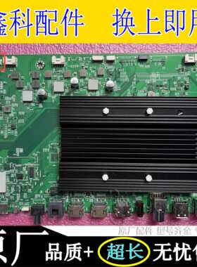 原装创维Q53 Q53L液晶A9R101主板N12403-000719-001/002/004/005