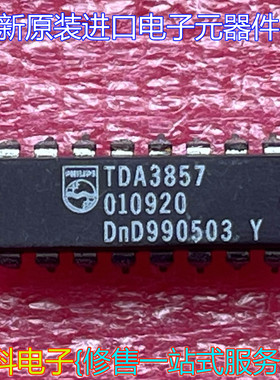 全新原装进口集成块TDA3857 进口IC