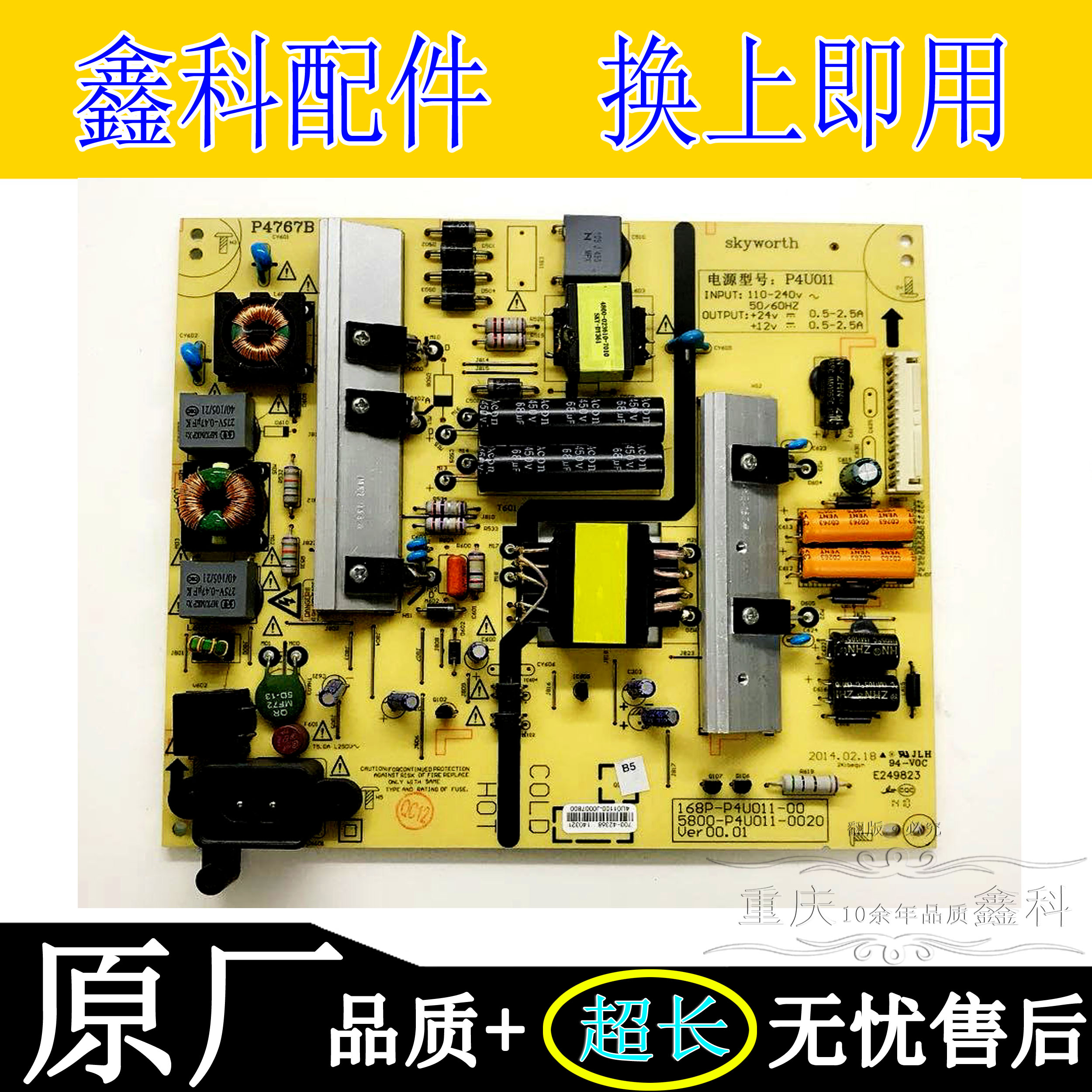 全新原装5800-P4U011-0020电源
