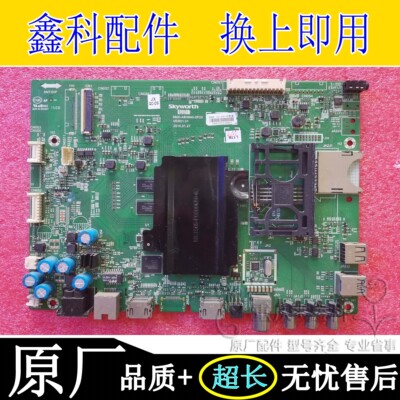 原装拆机创维58E6200主板