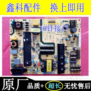 创维49E390E P4923A 43E6200原装电源板5800 168P-L4U021-05 0520