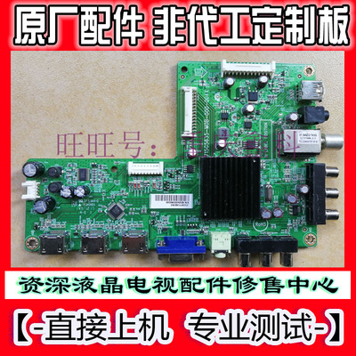 创维715G5635-M01/M0B-000-00