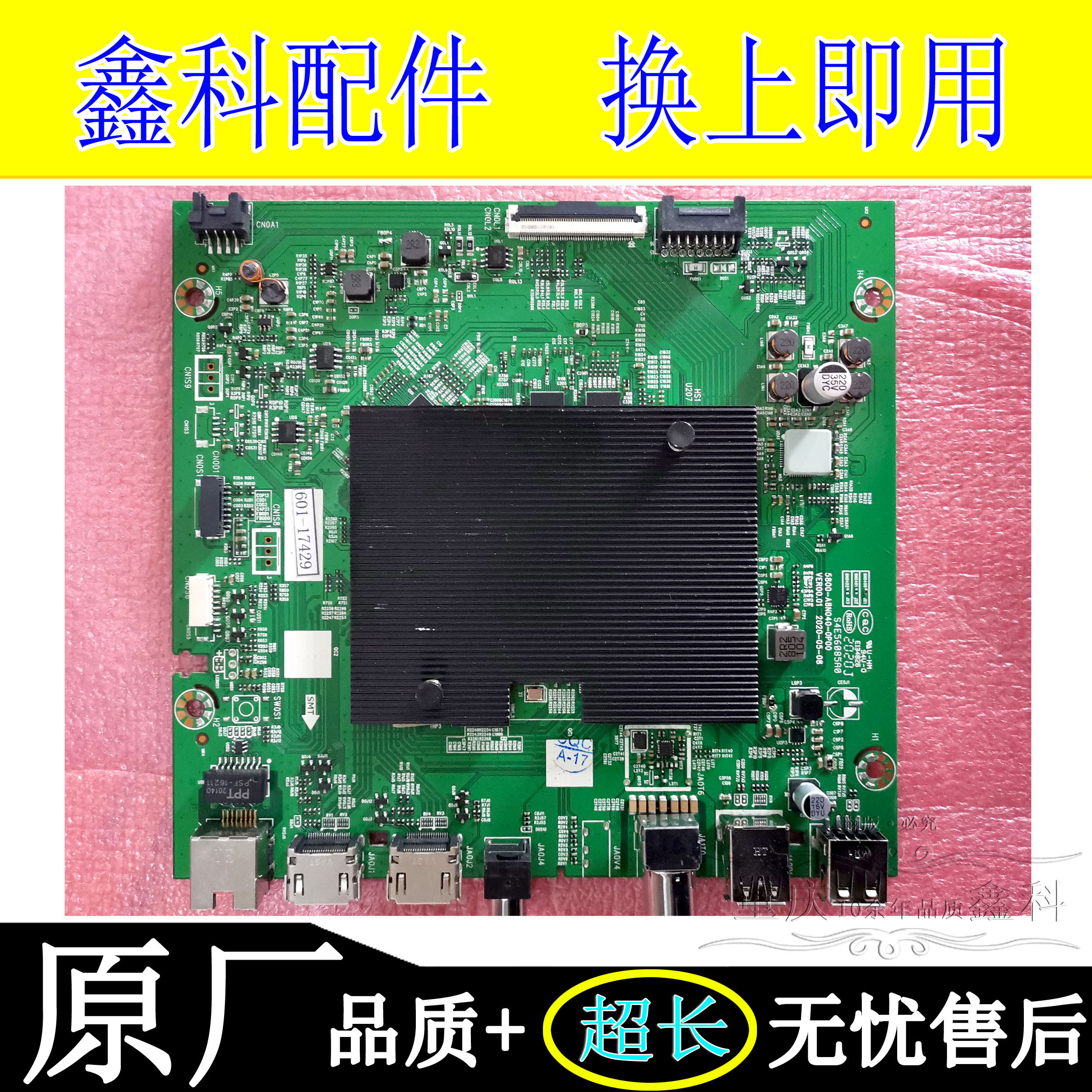 全新原装创维65h4主板5800-a8n040-0p10 0p00屏rdl650wy