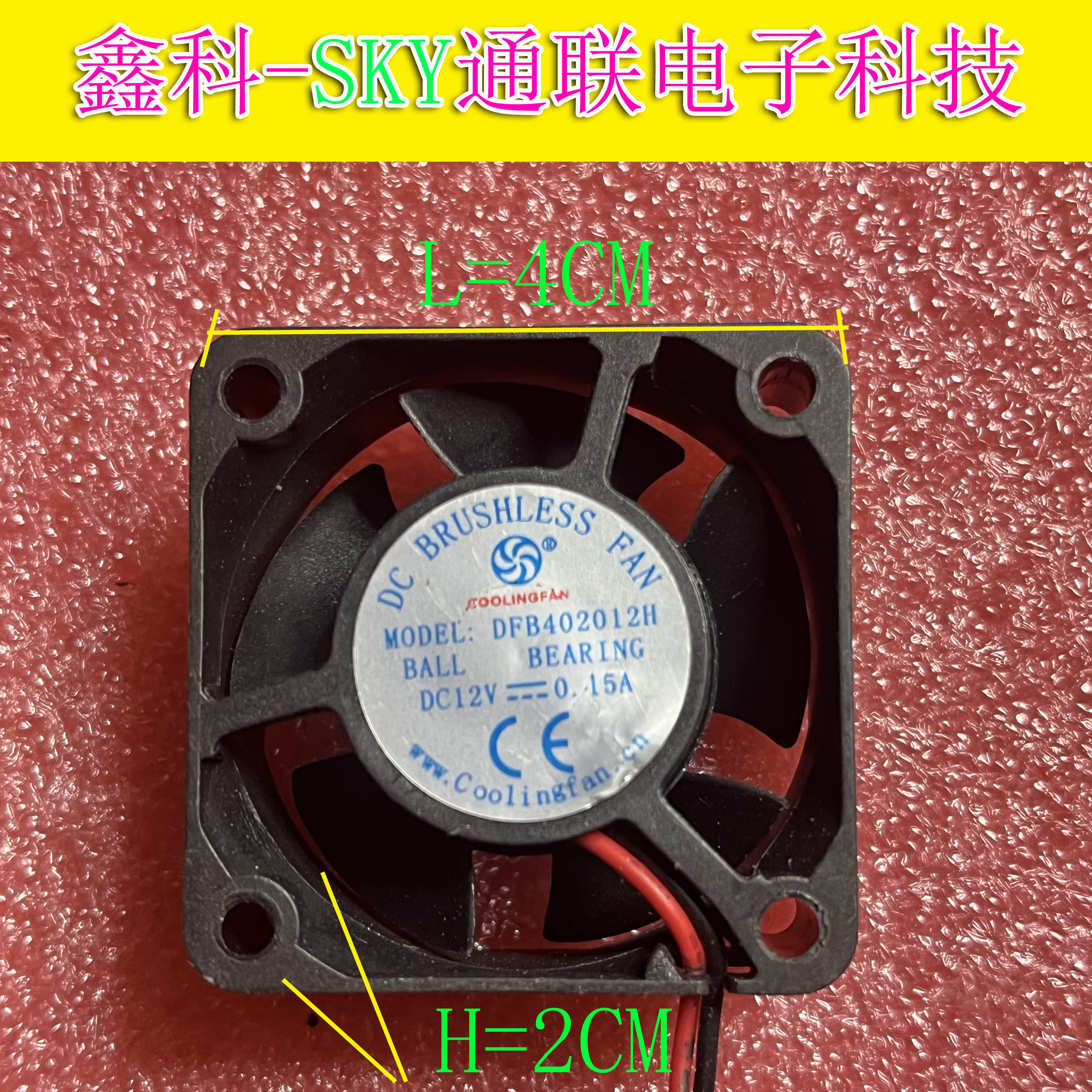 原装COOLINGFAN 4020 DFB402012H DC12V-0.15A 两线机箱散热风扇