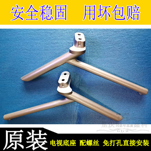 创维65G650 G751 G871 G750 G50液晶电视底座桌面支撑架子合金配