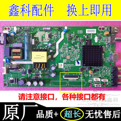 创维酷开5800-A5S620-0P00电源主板