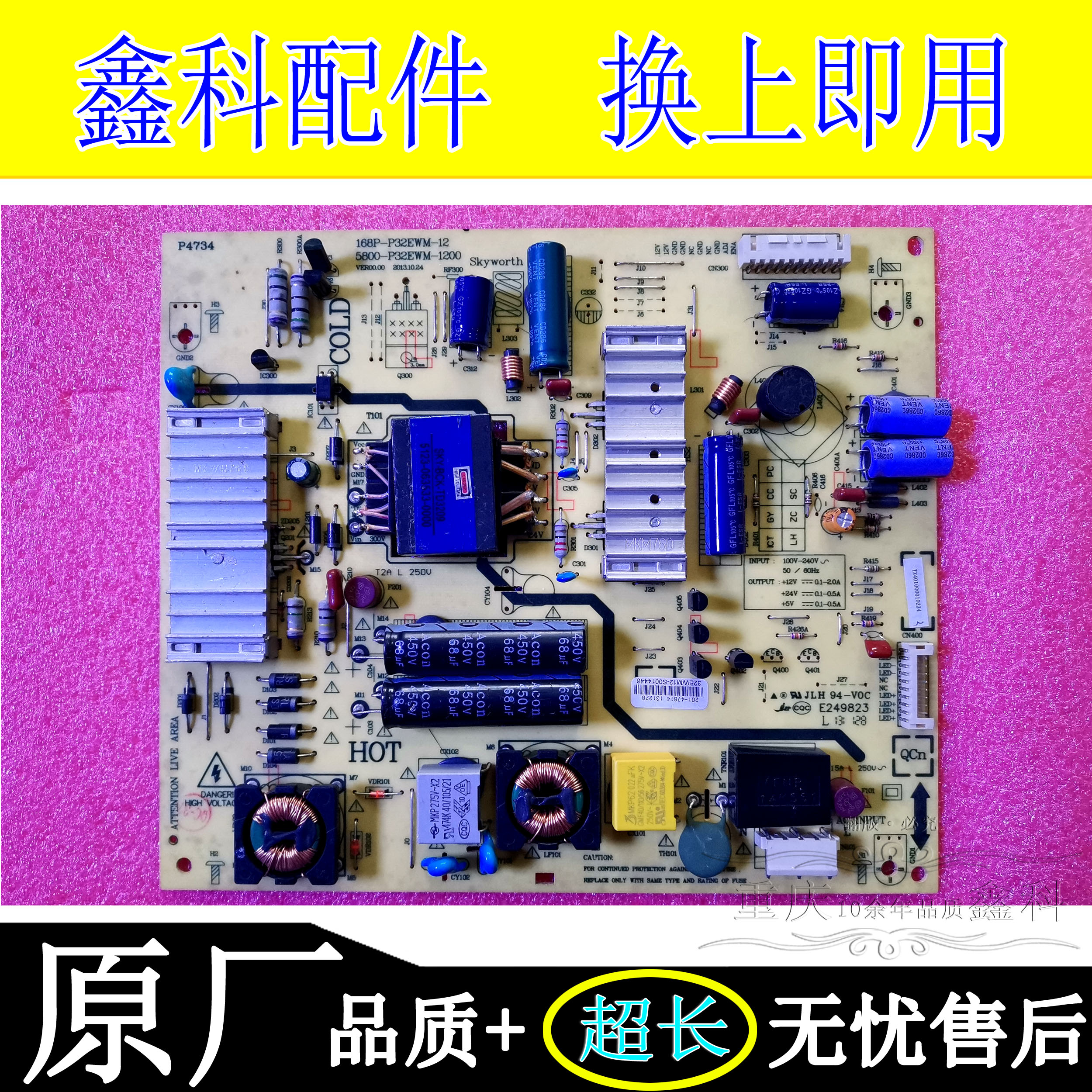创维168P-P32EWM-12电源板