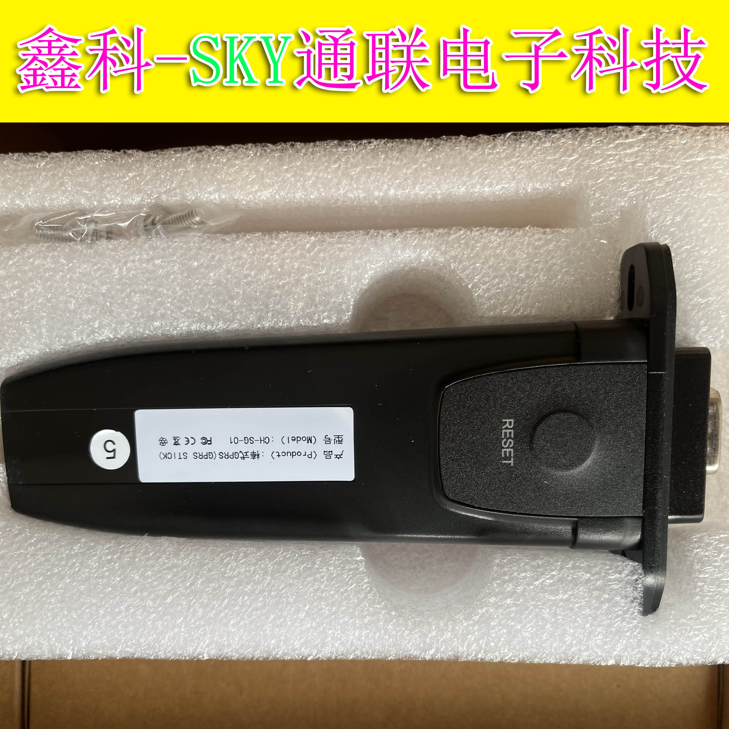 全新原装棒式GPRS数据采集器 CH-SG-01,办公设备/耗材/相关服务,数据采集器,淘宝优惠券,粉丝福利购,淘宝优惠卷