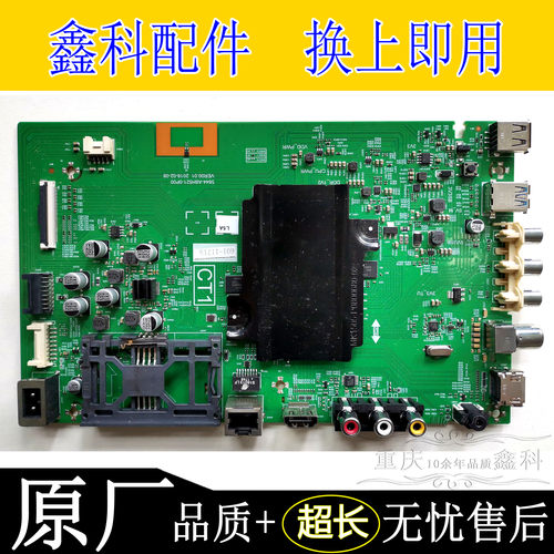 原装创维5844-A8H521-0P00电视主板