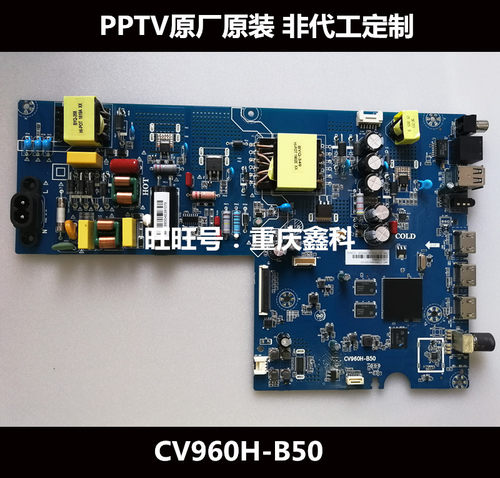 全新原装CV960H-B50创维主板