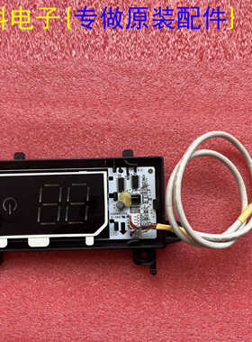 适用原装格力空调冷静悦 变频金刚3 冷净风显示板30568269 D8583Z