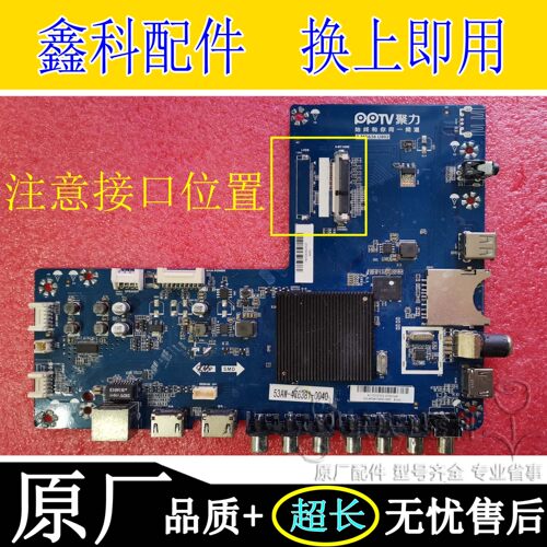 原装聚力PPTV-50C2SPPTV-4