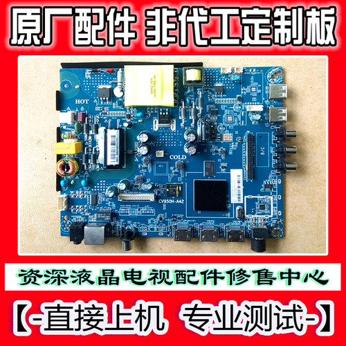 网络主板主板CV950H-A42