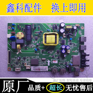 原装长虹 32D2000/LED32D7200/32M1主板JUC7.820.00119650