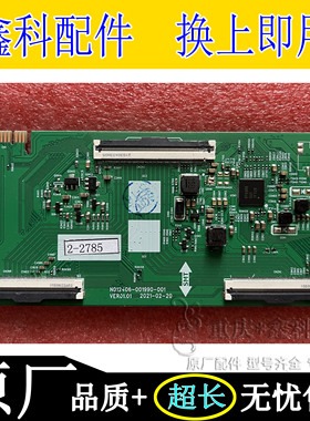 原装创维液晶电视驱动板N012406-001990-001 逻辑板