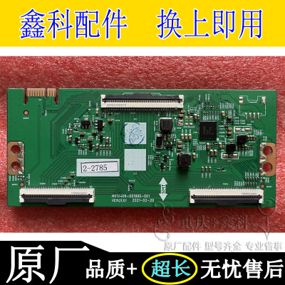 原装创维液晶电视驱动板N0124