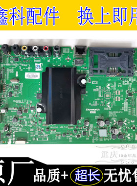 原装创维49K6D/55/65Q3 43/65H5主板5800  5844-A8H560-0P10/0P00