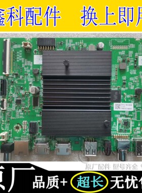 原装创维酷开55P50 Pro主板A7S712 N012406-002015-002屏RDL550WY