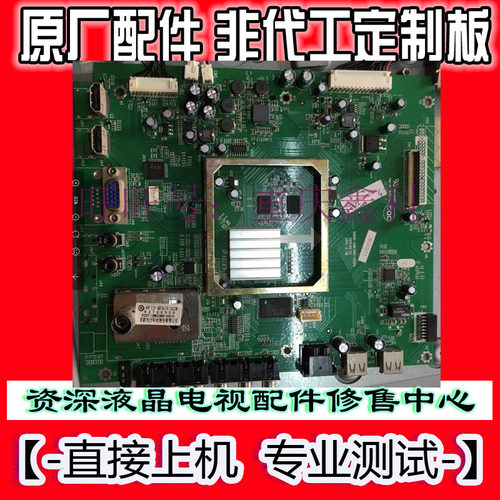 创维5800-A8K480-0000主板
