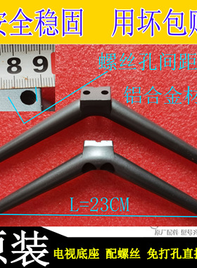 原装适用小米L43M5-ES红米L43R6-A 43M7-EA E43S RPO金属桌面底座