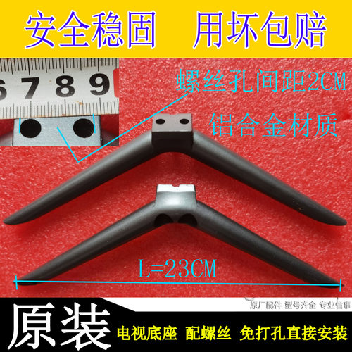 原装适用小米L43M5-ES红米L43R6-A 43M7-EA E43S RPO金属桌面底座