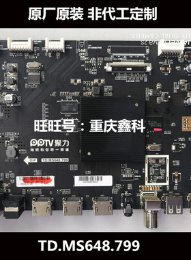 原装PPTV聚力N50U37液晶电视主板TD.MS648.799屏V500DJ6-QE1