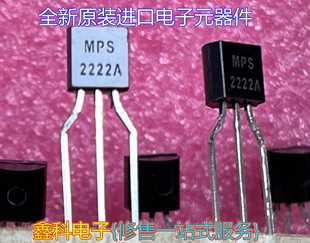 全新原装进口MPS2222A TO-92 NPN 40V/0.6A 直插三极管