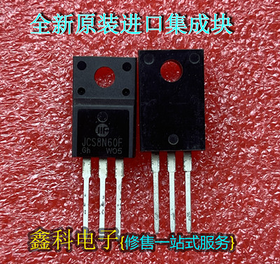 MOS场效应管JCS8N60F场效应管