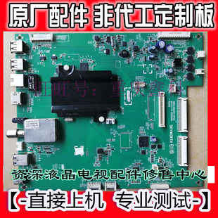 a8S081 0P00按需配屏 创维液晶电视主板5800 原装