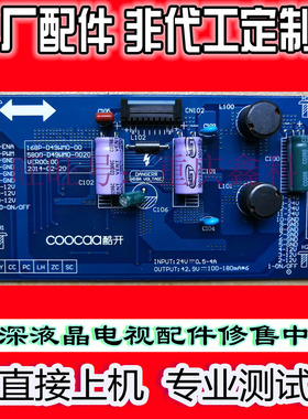 创维49K1Y恒流板168P-D49WM0-00/04 5800-D49WM0-0020/0120 0400