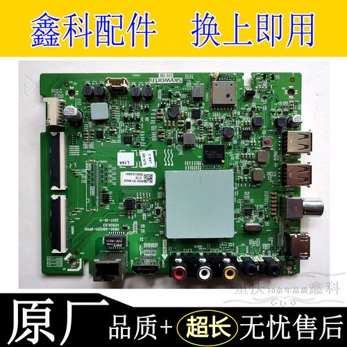 创维主板5800-A8H200/A8H201