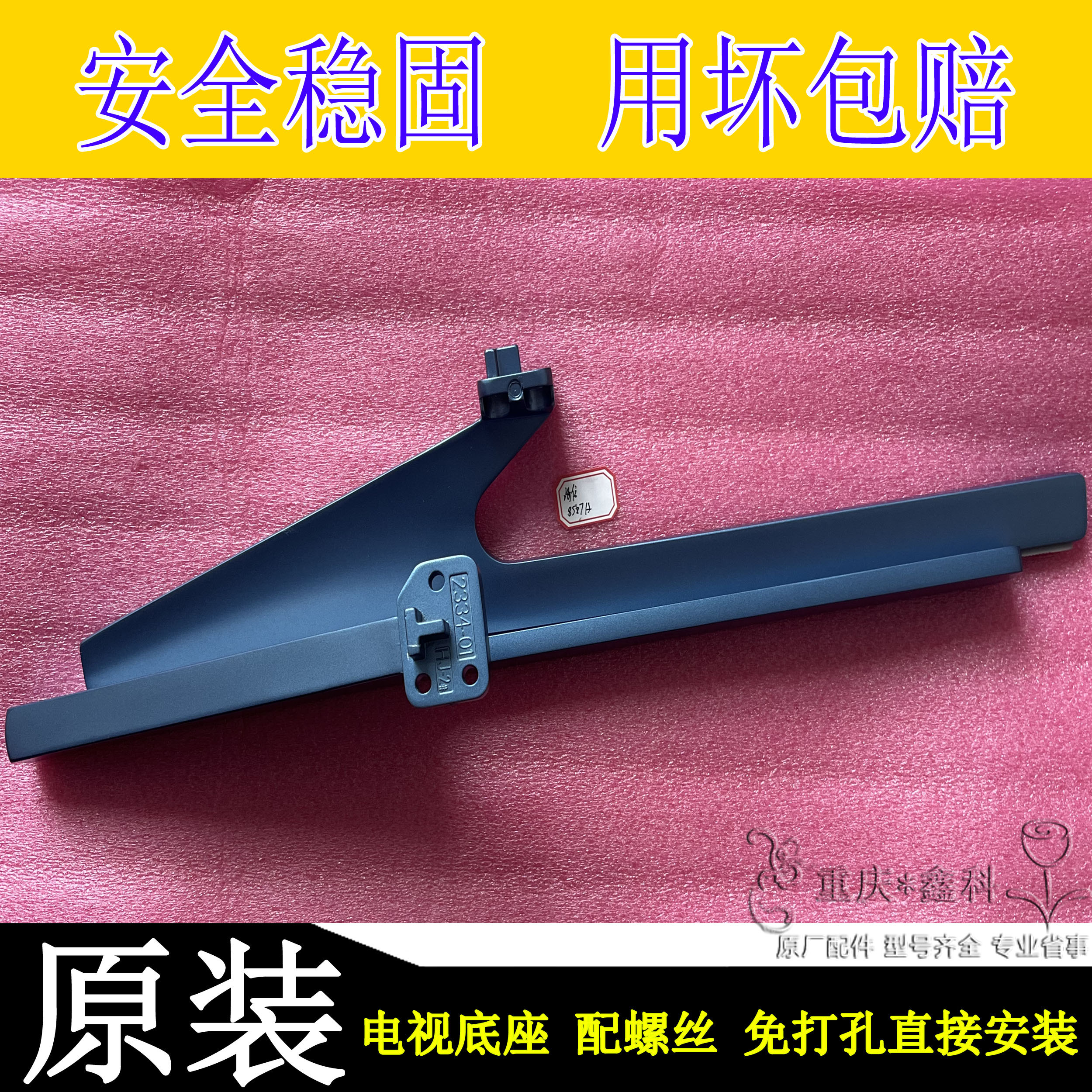 原装适用于海信85寸液晶电视85D7H 落地底座免打孔支架脚架