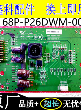 全新原装创维24/26E61HR 26E60HR恒流板168P 5800-P26DWM-0010 00
