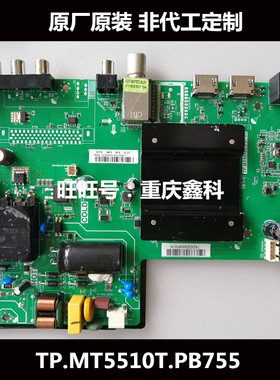 原装创维液晶电视主板电源三合一板TP.MT5510T.PB755