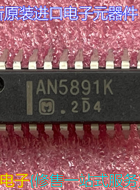全新原装进口集成块AN5891K