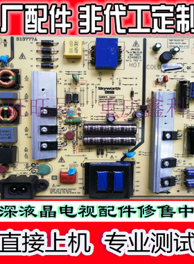 原装创维60E510E电源板168P-P6L012-00 5800-P6L012-0020 0000